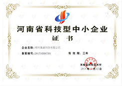 資質(zhì)證書 資質(zhì)證書