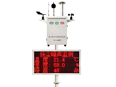 泵吸式揚(yáng)塵監(jiān)測(cè)系統(tǒng) 泵吸式揚(yáng)塵監(jiān)測(cè)系統(tǒng)