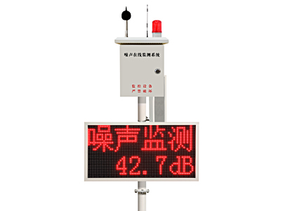 噪音環(huán)境監(jiān)測(cè) 噪音環(huán)境監(jiān)測(cè)