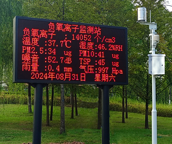 負(fù)氧離子監(jiān)測(cè)站 負(fù)氧離子監(jiān)測(cè)站